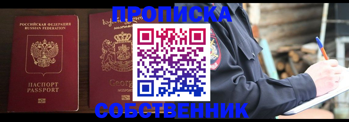 регистрация в Избербаше