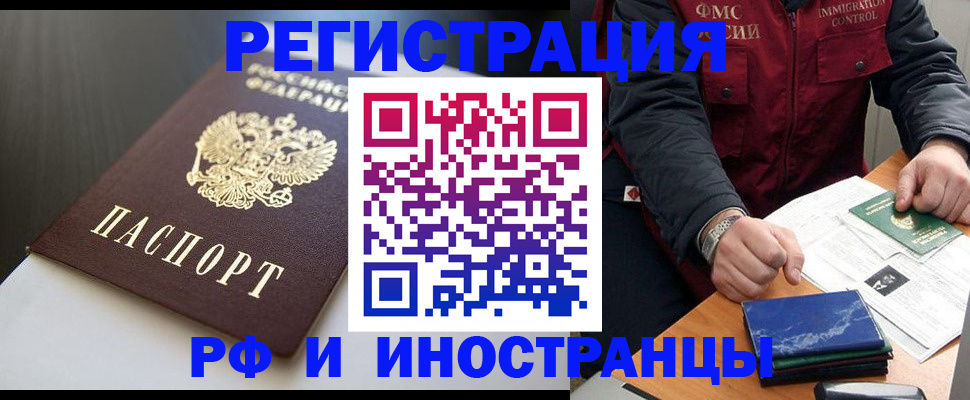 прописка штамп в Избербаше