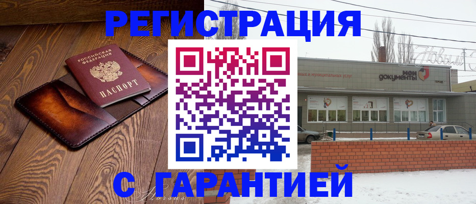 прописка в Избербаше